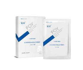 复因 重组胶原蛋白护理敷料（面膜）5片/盒