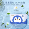 德佑湿厕纸加厚企鹅湿厕纸孕妇孕期私处清洁擦屁屁专用除菌 商品缩略图1
