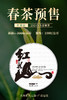 【2024红花山】-野-放-古树茶，99.99%的人都没喝过 商品缩略图0