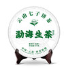 吉顺号普洱茶叶2023年勐海生茶饼357克/饼现货批发 商品缩略图7