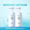 1F【curel】珂润润浸保湿洁颜泡沫150ml*2【自提需下单三日后到服务台提货】 商品缩略图0