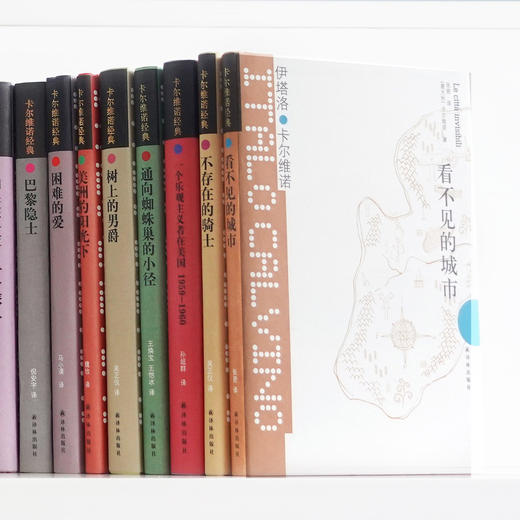 《卡尔维诺经典》（共29种） 商品图2
