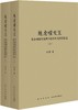 地虎噬天王 : 后金崛起的地理与自然环境因素综述 商品缩略图0