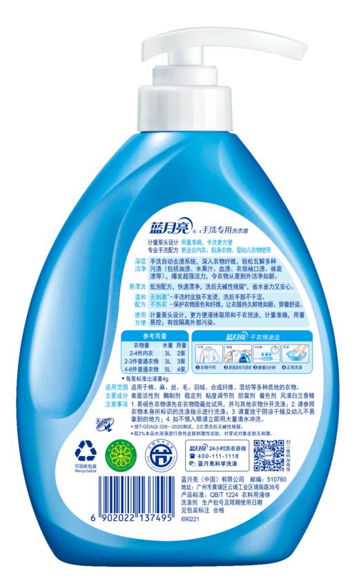 【49.9任选5件】蓝月亮风清白兰手洗专用洗衣液500g *1瓶｜单拍不发货 商品图6