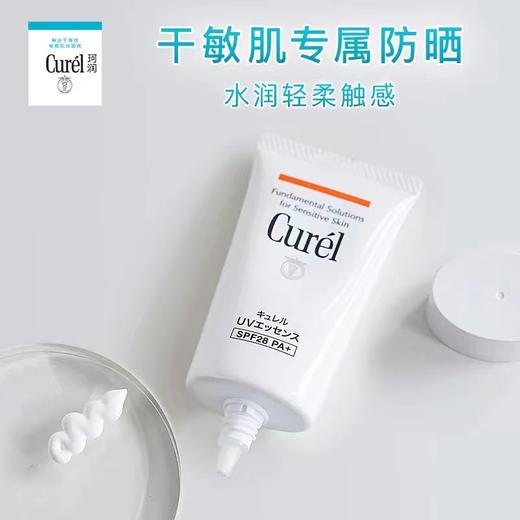 1F【curel】珂润润浸保湿防晒凝蜜50g敏感肌物理防晒【自提需下单三日后到服务台提货】 商品图2