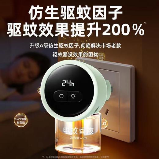 【智能定时驱蚊 】电蚊香液加热器无味婴儿孕妇家用防蚊液水插电式驱蚊液酒店灭蚊子，采用PP防火阻燃材质外壳，驱蚊快，安全也重要。ry 商品图5