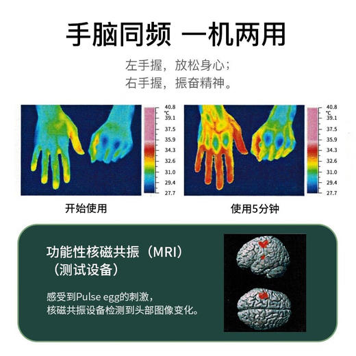 【日本原装进口 93年专业研发  黑科技失眠克星】日本HOMERION好玛原装进口保真 睡眠蛋 手握辅助睡眠神器 放松身心分散压力 送爸妈老公婆男女友 女神节！礼物 pulswitch(全新升级款） 商品图7