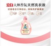 立白大师香氛洗衣液1千克 商品缩略图6