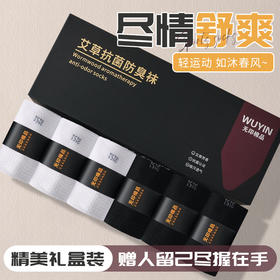 7天左右发货春夏季【防臭吸汗运动袜】6双装抗菌短袜礼盒装 香薰棉短袜