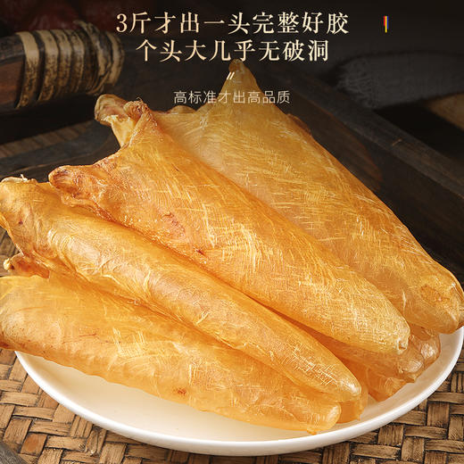 福东海 鱼胶200克（100头）礼盒装  鳕鱼肚鱼鳔胶黄花鱼胶花胶原蛋白煲汤材料 送礼孕妇女人营养品滋补礼物 商品图2