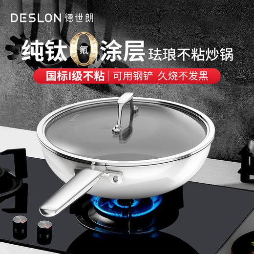 德世朗 云璟系列珐琅炒锅30cm  商品图2