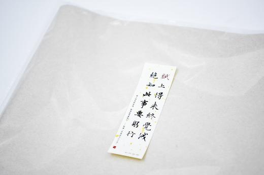 烟云 |楮皮纸·练习/作品用 学生成人书法练习创作专业爱好者用纸文创 商品图1