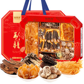 福东海 六拼珍礼礼盒 300克/盒 鲍鱼80克+鳕鱼胶60克+花菇65克+羊肚菌30克+灵芝30克+鹿茸菇35克  花菇羊肚菌鹿茸菇山珍海味干货特产礼盒 菌汤包 山珍海味干货礼盒