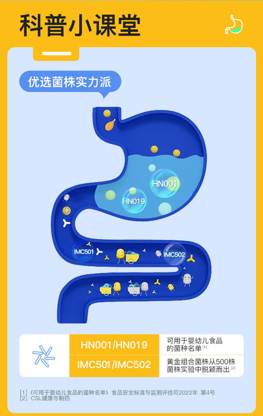 斯利安益生菌粉成人男女孕妇孕期哺乳期 商品图4