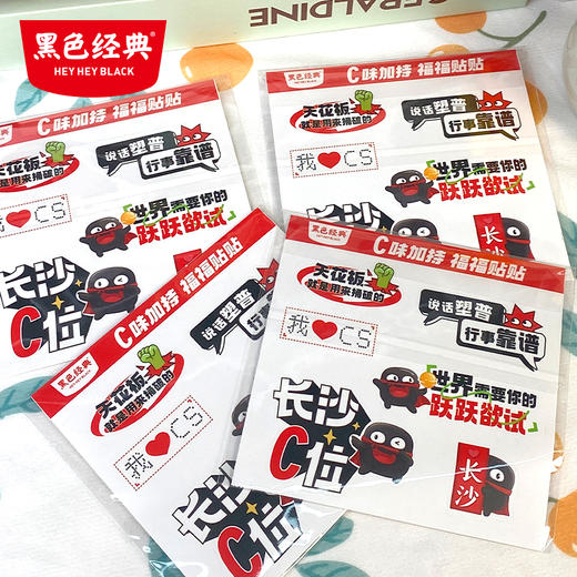 【文创周边】黑色经典长沙C位贴纸10*10CM 商品图2