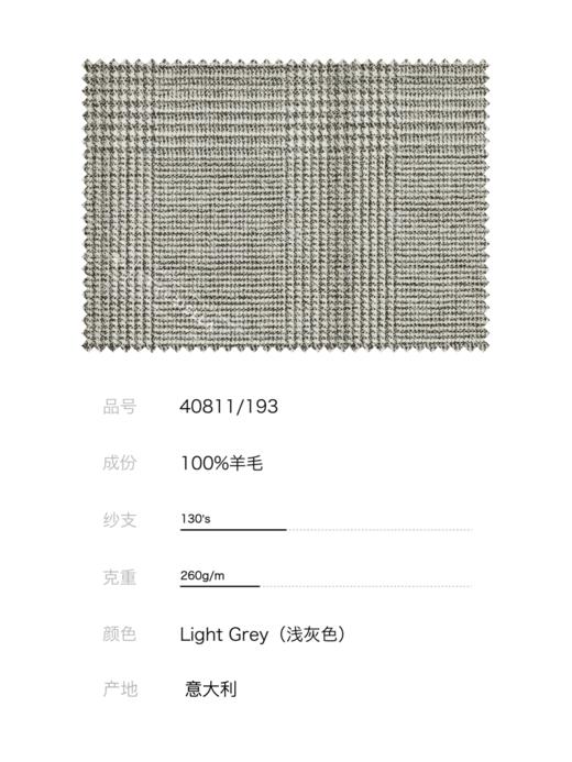 Stylbiella Super 130's 澳洲美丽诺羊毛浅灰色亲王格全麻衬套装 商品图2