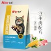 艾尔猫粮牛肉味全价成猫粮1kg增肥发腮营养美毛通用型猫粮/袋 商品缩略图3