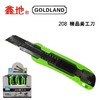 鑫地208 精品美工刀 商品缩略图1