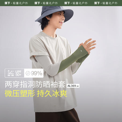 ！蕉下男女儿童防晒袖套合集 商品图5