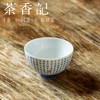 茶香记  画堂春 兰亭序鸡心杯 青花手绘 景德镇 主人杯 端正古典 商品缩略图0