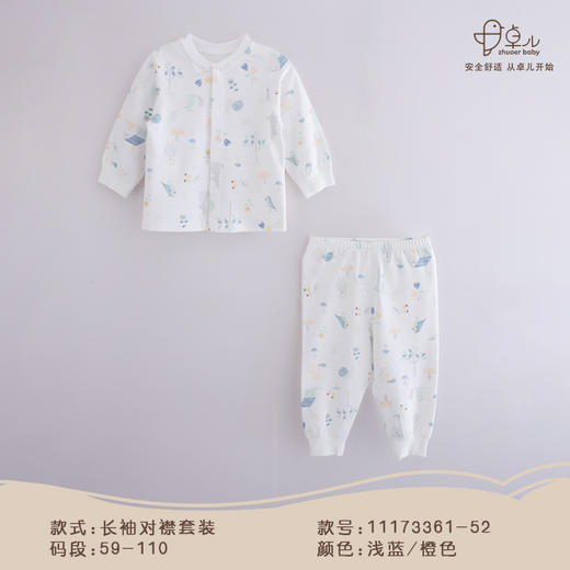 【纯棉打底套装】卓儿婴幼儿初春长袖家居内衣小宝宝衣服对襟套装 商品图7