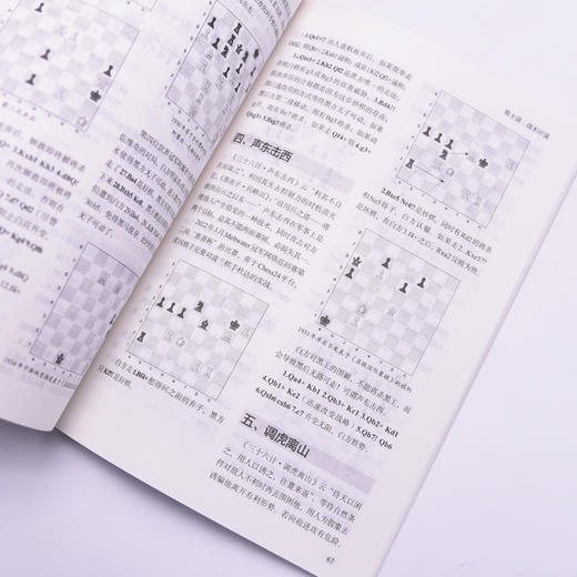 大学国际象棋教程 国际象棋书籍 国际象棋教程 国际象棋入门教程 商品图1