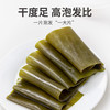 方家铺子 干海带500g/袋装 商品缩略图9