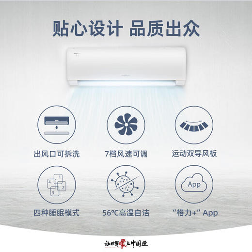 格力（GREE） 1.5匹京畅新一级能效变频冷暖高温自洁 壁挂式空调挂机 KFR-35GW/(35597)FNhAa-B1 商品图4