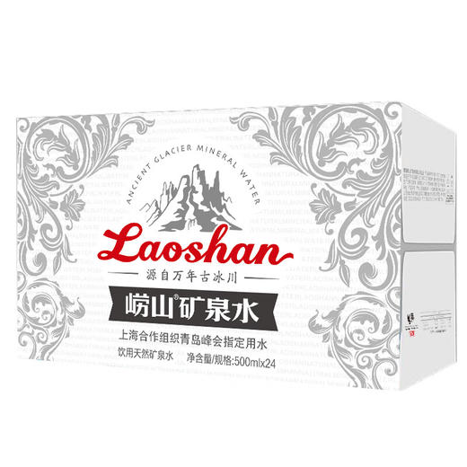 崂山 古冰川矿泉水 500ML*24 商品图4
