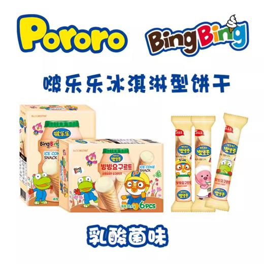 啵乐乐冰淇淋形饼干(乳酸菌味)53.4g 商品图0