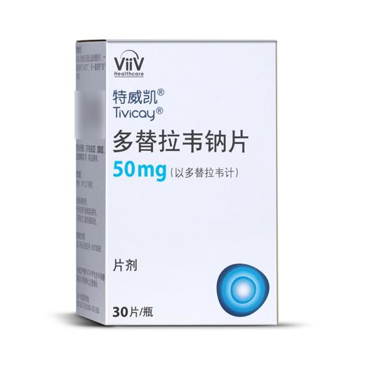 (特威凯)多替拉韦钠片-HIV治疗【药房直供正品保障】 商品图1