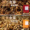 凤宁号 | 臻品茶集合12*4g（12泡） 商品缩略图8