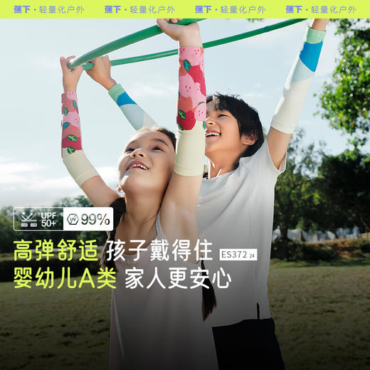 ！蕉下男女儿童防晒袖套合集 商品图8