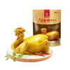 天农广府盐焗清远鸡1.6斤 选用养殖365天清远鸡原料 地道广味 皮脆肉劲 骨都有味 商品缩略图1