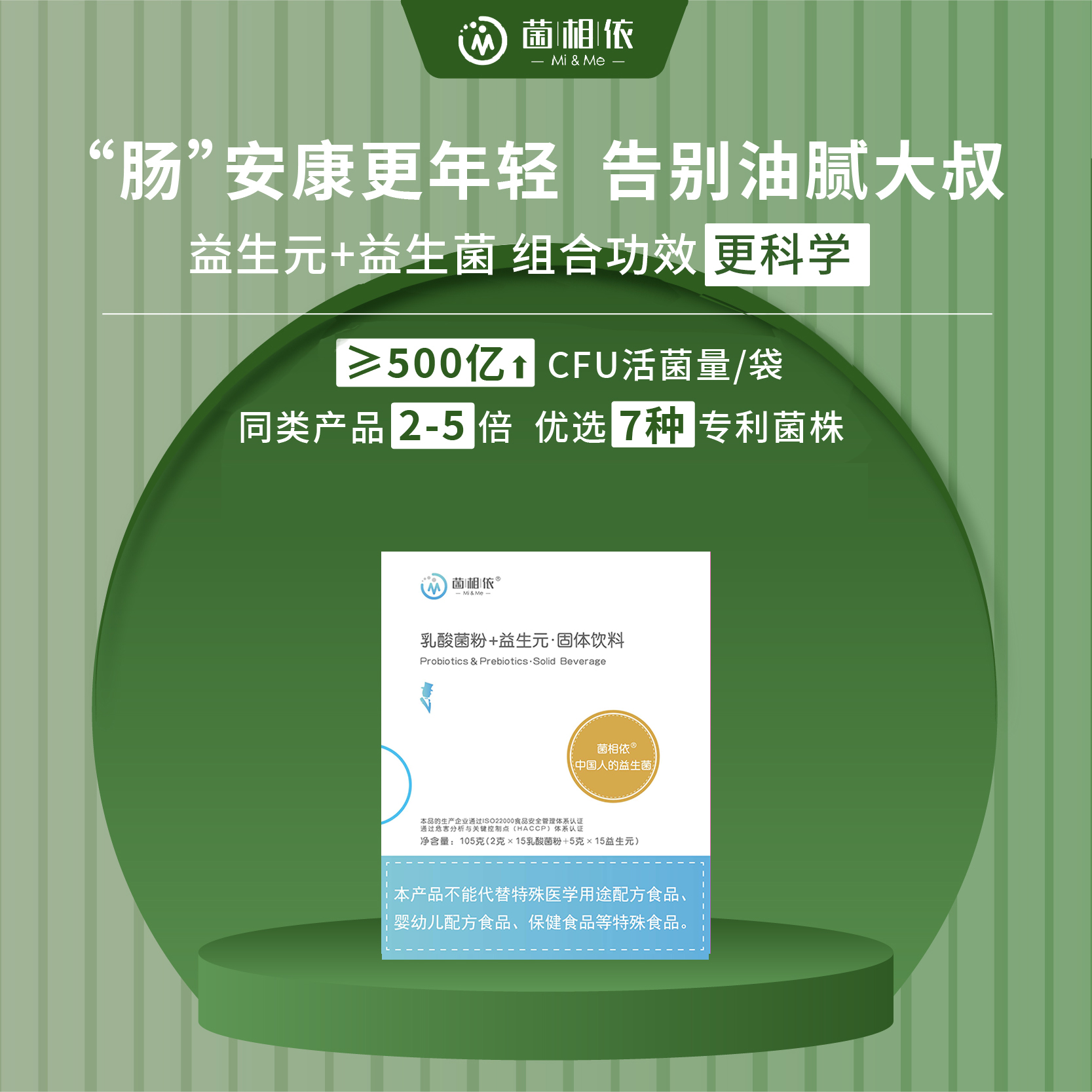 益生菌+益生元·固体饮料 蓝盒装 【2g*15袋（益生菌）+5g*15袋（益生元）】