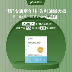 益生菌+益生元·固体饮料 蓝盒装 【2g*15袋（益生菌）+5g*15袋（益生元）】