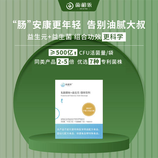 益生菌+益生元·固体饮料 蓝盒装 【2g*15袋（益生菌）+5g*15袋（益生元）】 商品图0