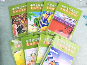 【过刊福利团】《意林：作文素材2022年合订本》全8册  一本的价格现在到手三大本❗❗