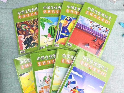 【过刊福利团】《意林：作文素材2022年合订本》全8册  一本的价格现在到手三大本❗❗ 商品图0
