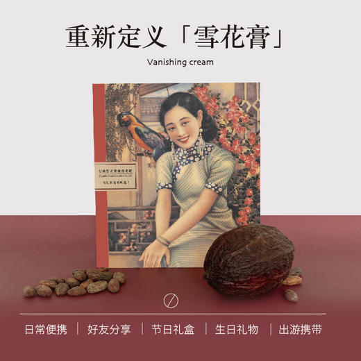 摩登红人可可脂雪花膏四季护手霜六盒装礼盒老上海节日伴手礼 商品图2