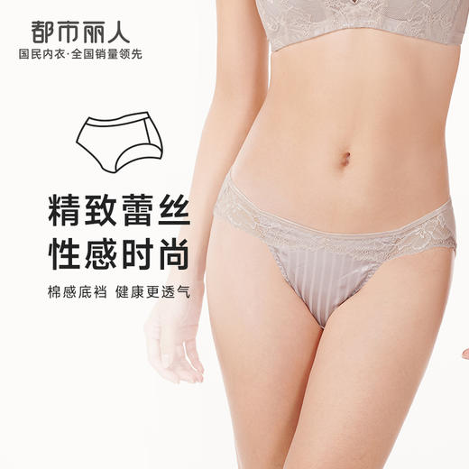 都市丽人薄透丝滑内裤女蕾丝+泳布内裤三角内裤YP45A5 商品图0