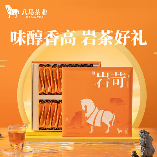 八马茶叶 新品特级武夷山岩茶岩苛系列水仙乌龙茶礼盒装256g 商品图0