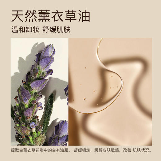 【MENOW】美诺花言卸妆油焕亮平衡水肌不刺激乳化快以油养肤 商品图4