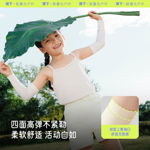 ！蕉下男女儿童防晒袖套合集 商品图10