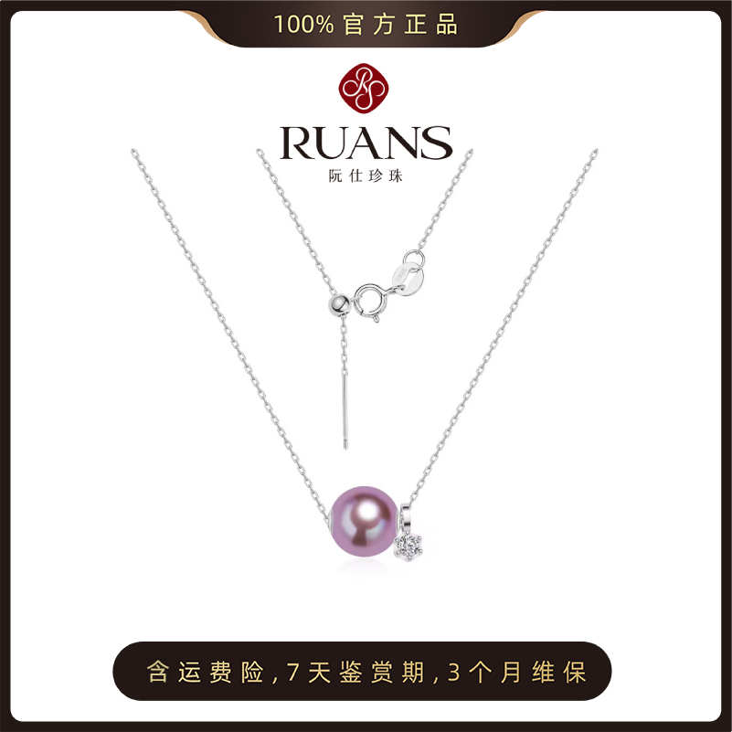 阮仕兰馨系列
S925银淡水珍珠链牌 9-10mm 正圆 微瑕 极强光