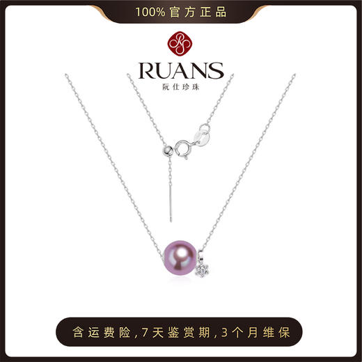 阮仕兰馨系列
S925银淡水珍珠链牌 9-10mm 正圆 微瑕 极强光 商品图0