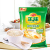 雅士利正味麦片原味牛奶高钙燕麦片即食早餐冲饮600g膳食纤维谷物营养 正味原味营养麦片600g*2袋 商品缩略图5