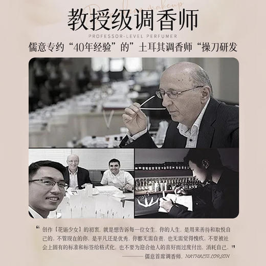 儒意花语少女50ml 香水香水女士持久留香淡香清新自然女人味大牌|儒意官方商城 商品图4