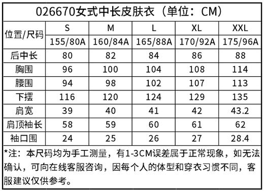 SALEWA沙乐华/女式中长皮肤衣 026670 商品图1