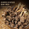 福东海 羊肚菌鹿茸菇姬松茸花菇黑松茸195克五拼礼盒  五宝养生组合滋补品送长辈见面礼礼品 商品缩略图6
